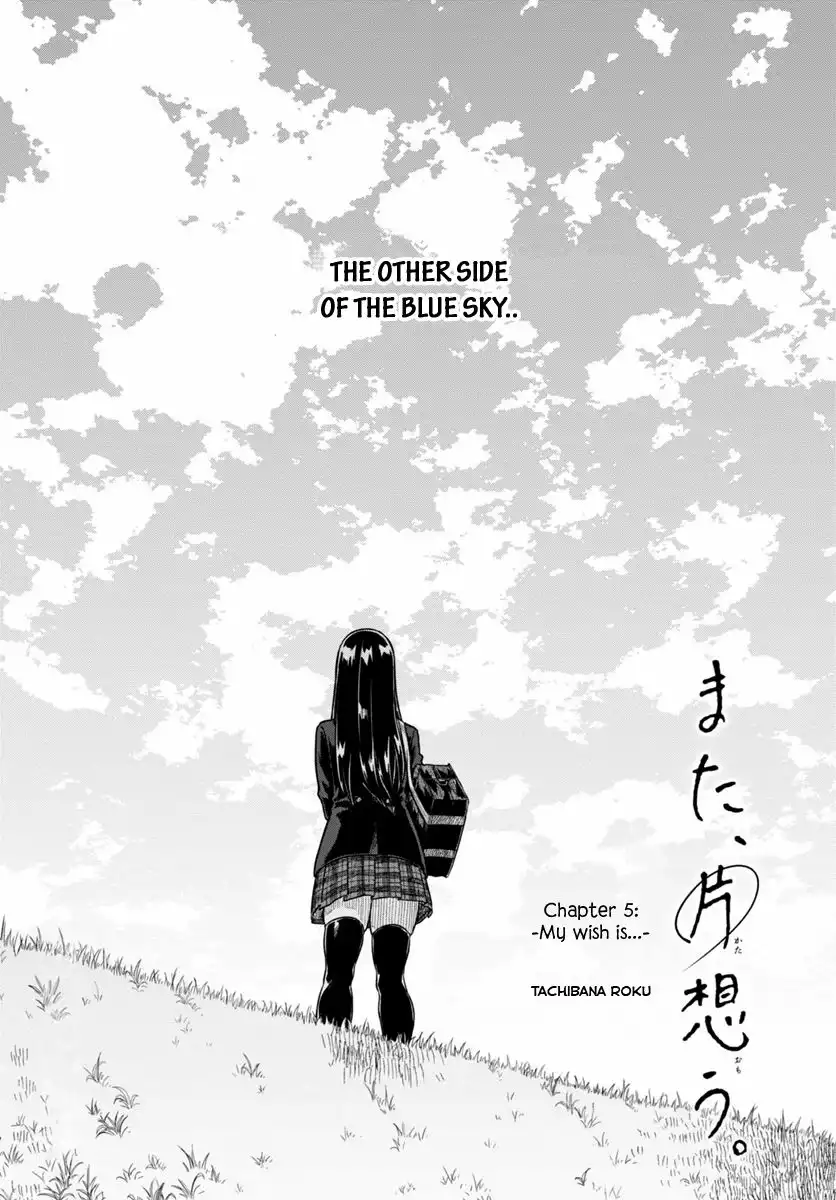 Mata, Kata Omou. Chapter 5 4